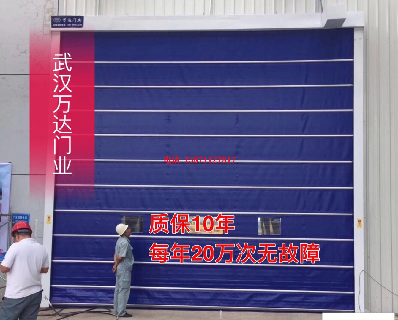 东成镇厂房防尘门【背带式堆积门】
